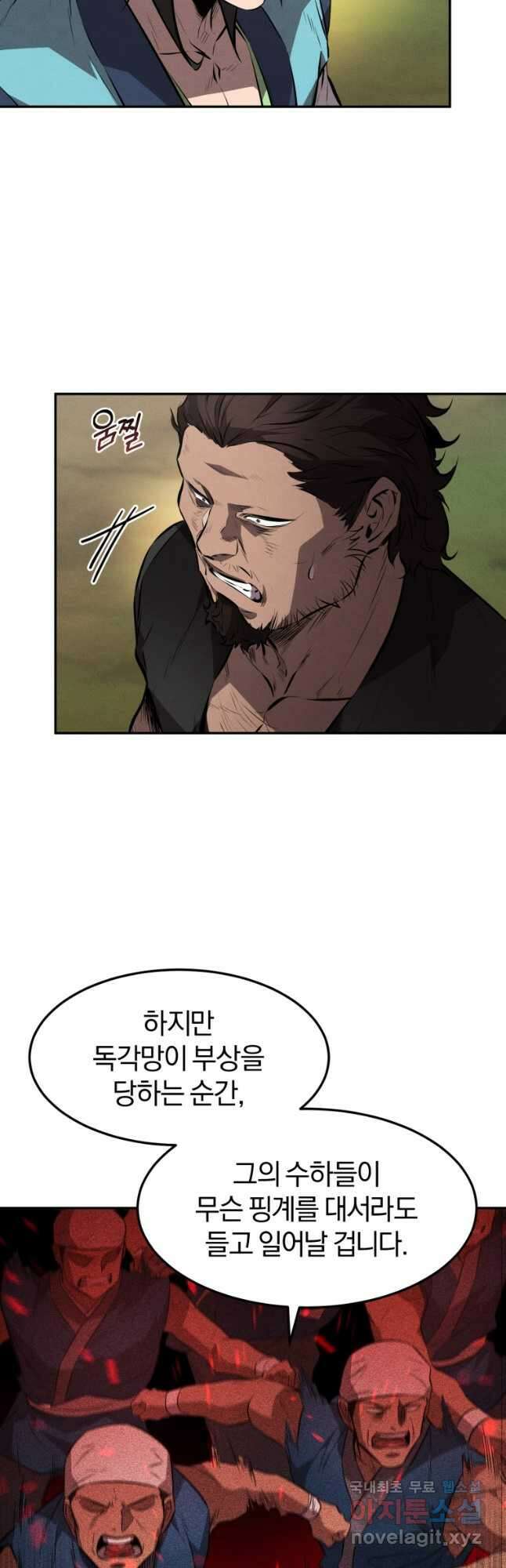 환생표사 25화 8