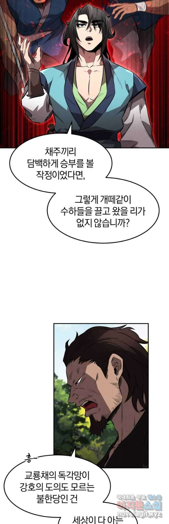 환생표사 25화 9
