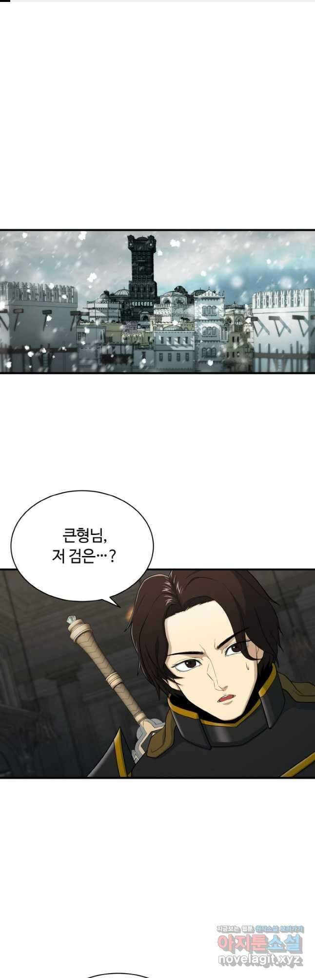집 밖은 위험해 80화 1