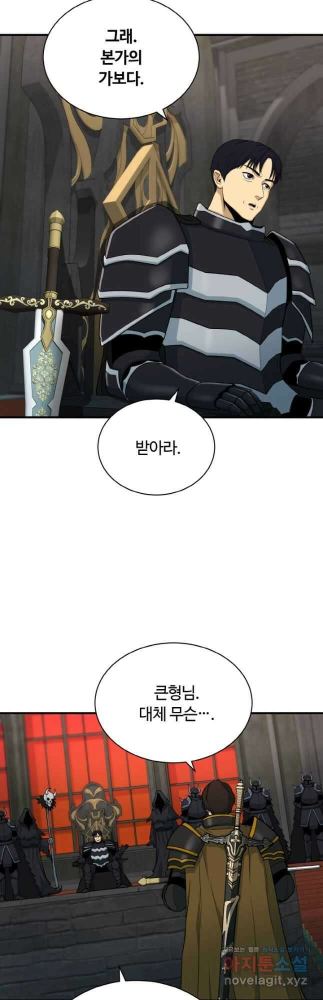 집 밖은 위험해 80화 2