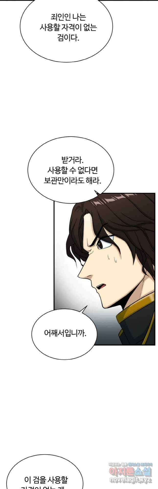 집 밖은 위험해 80화 3