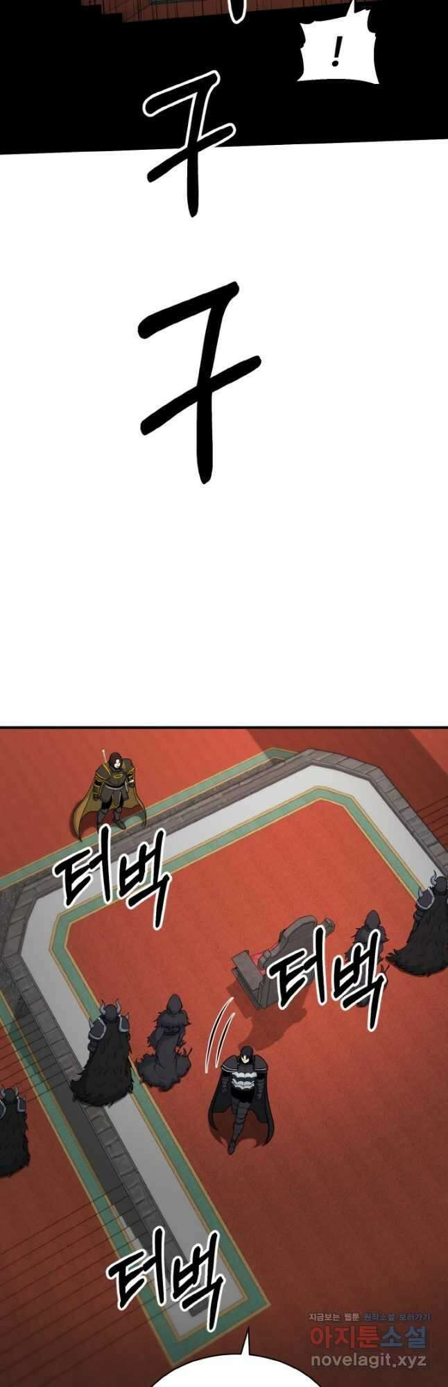 집 밖은 위험해 80화 6