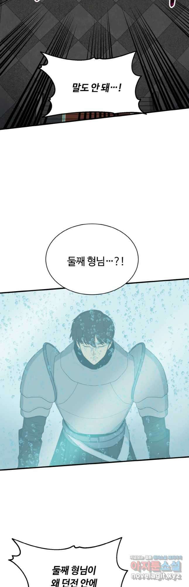 집 밖은 위험해 80화 9
