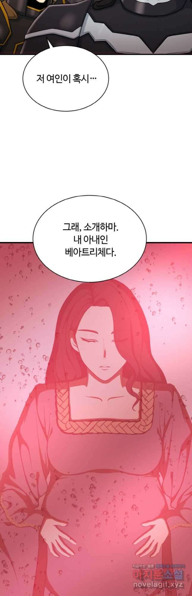 집 밖은 위험해 80화 12