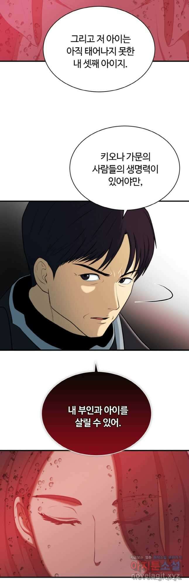 집 밖은 위험해 80화 13