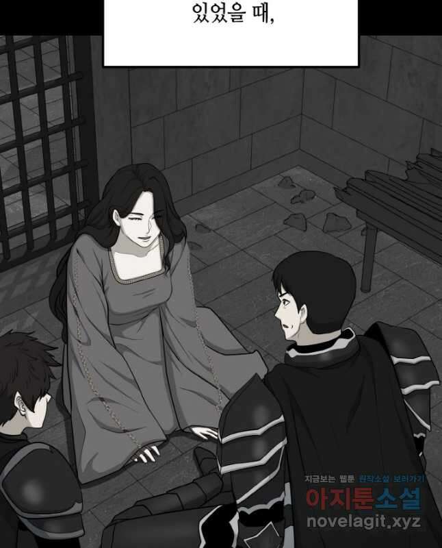 집 밖은 위험해 80화 15