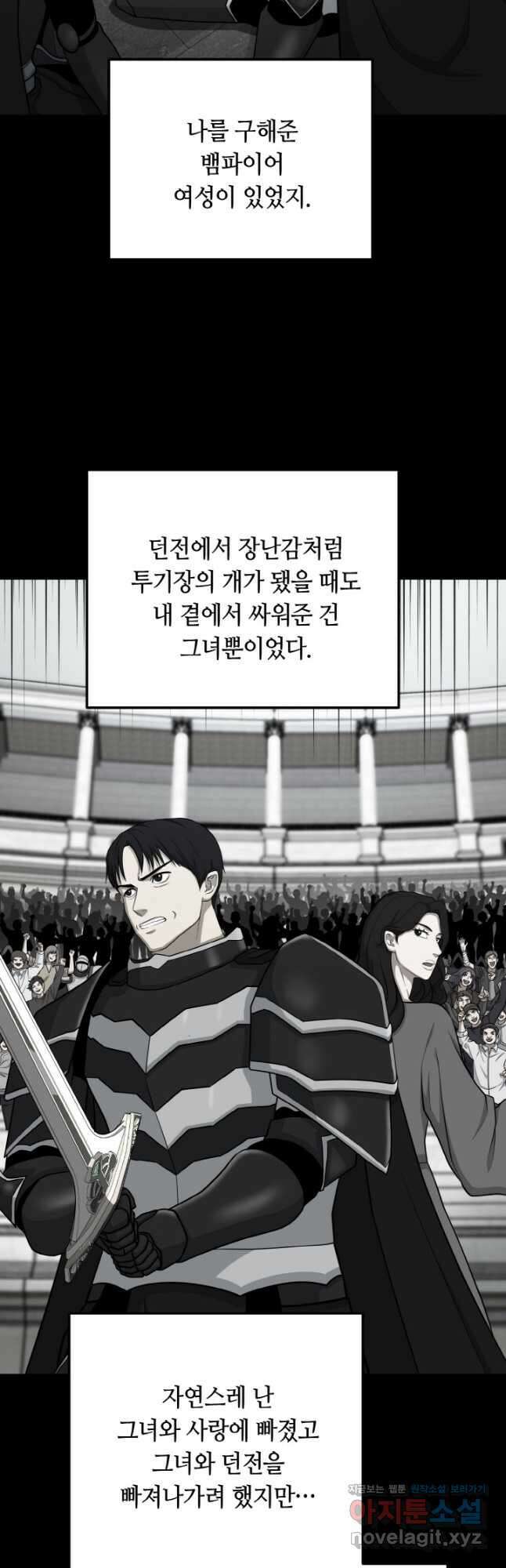 집 밖은 위험해 80화 16