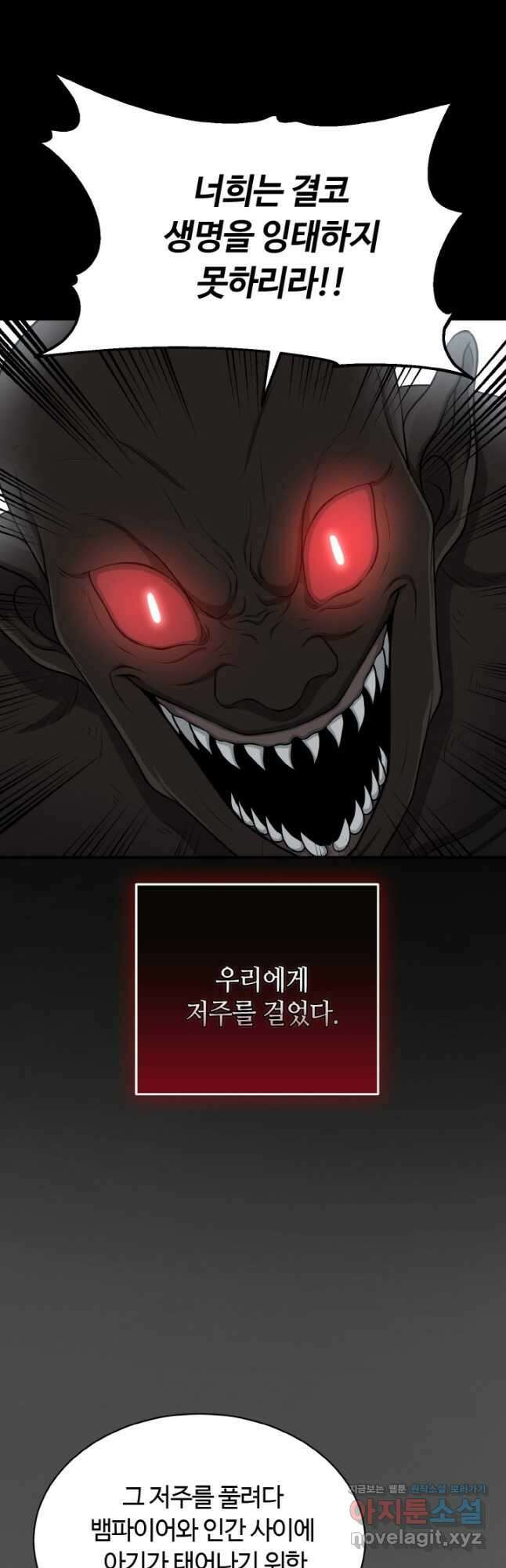 집 밖은 위험해 80화 18