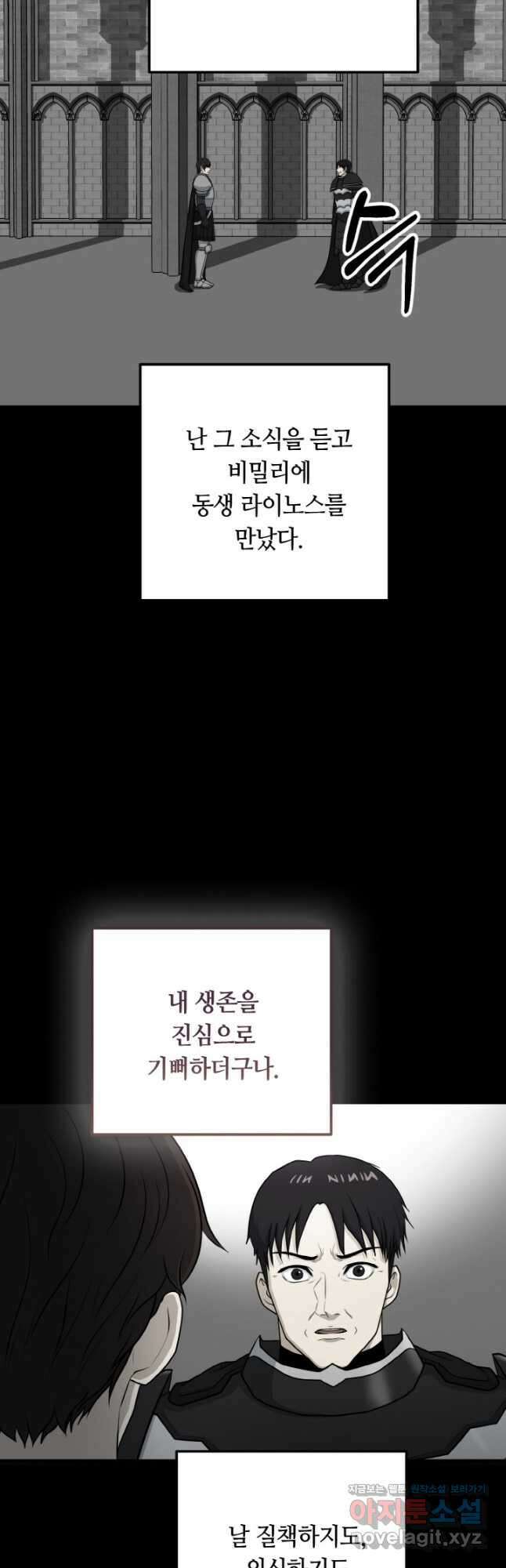 집 밖은 위험해 80화 22