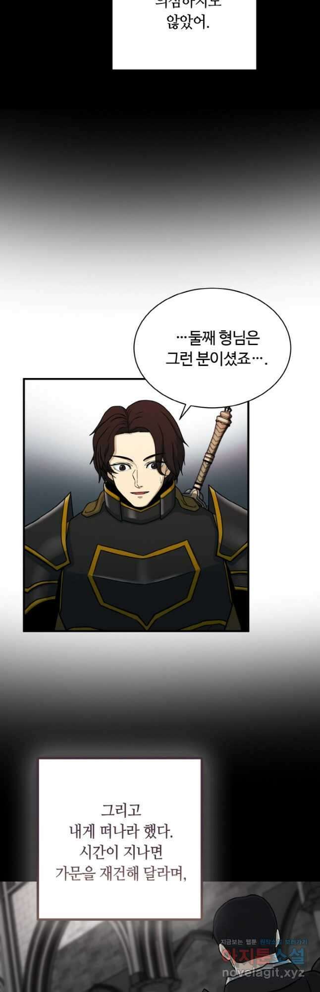 집 밖은 위험해 80화 23