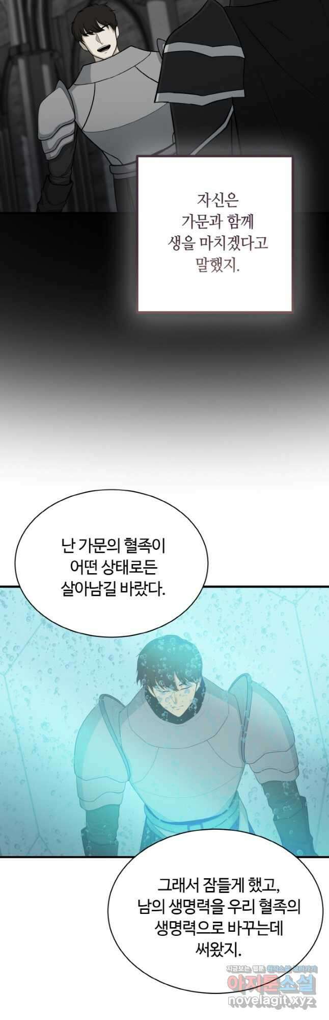 집 밖은 위험해 80화 24
