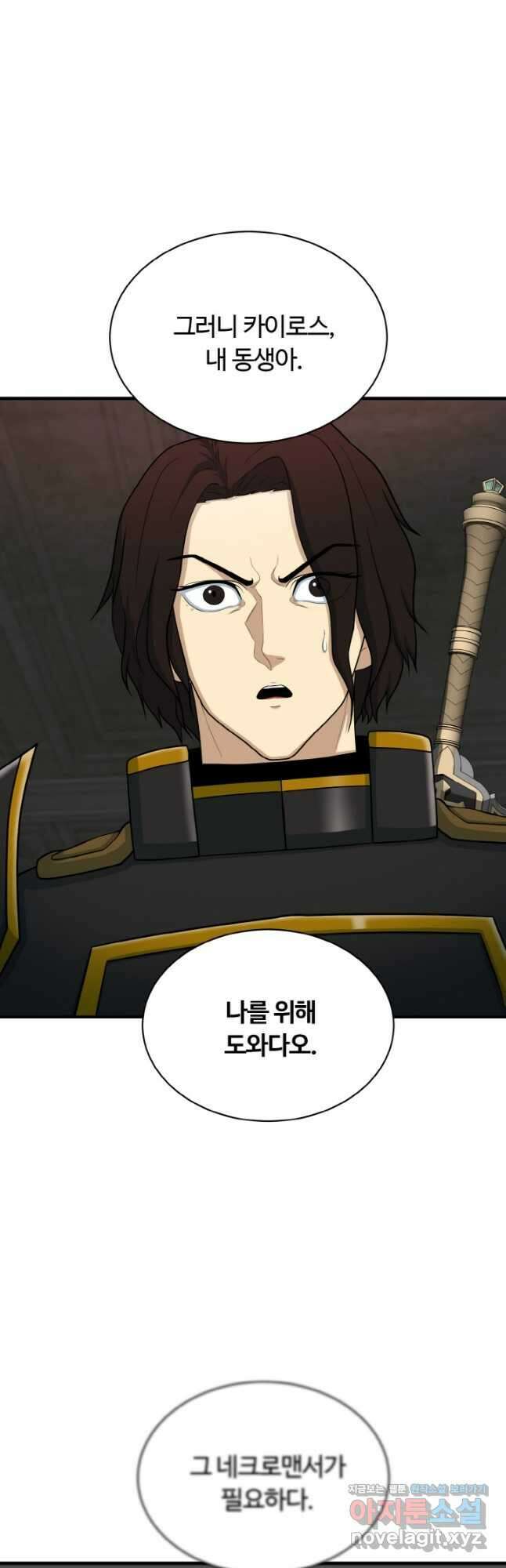 집 밖은 위험해 80화 26
