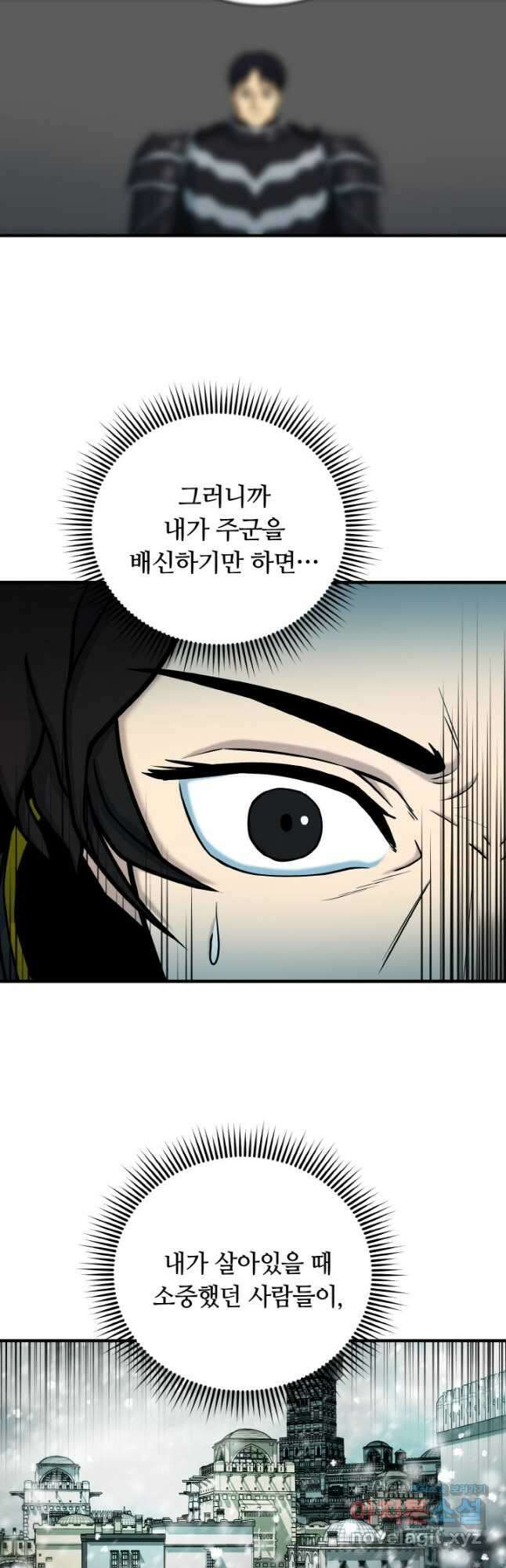집 밖은 위험해 80화 27