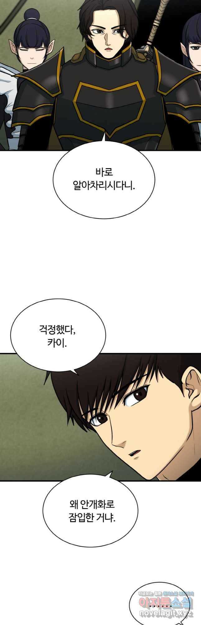 집 밖은 위험해 80화 31