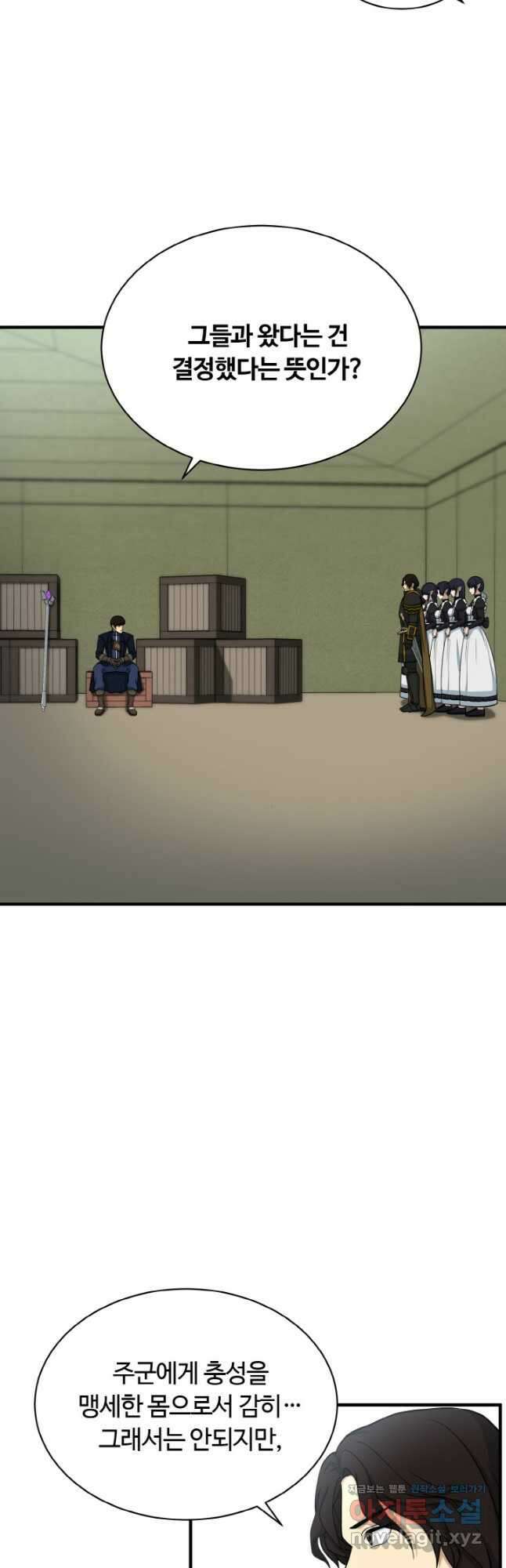 집 밖은 위험해 80화 32