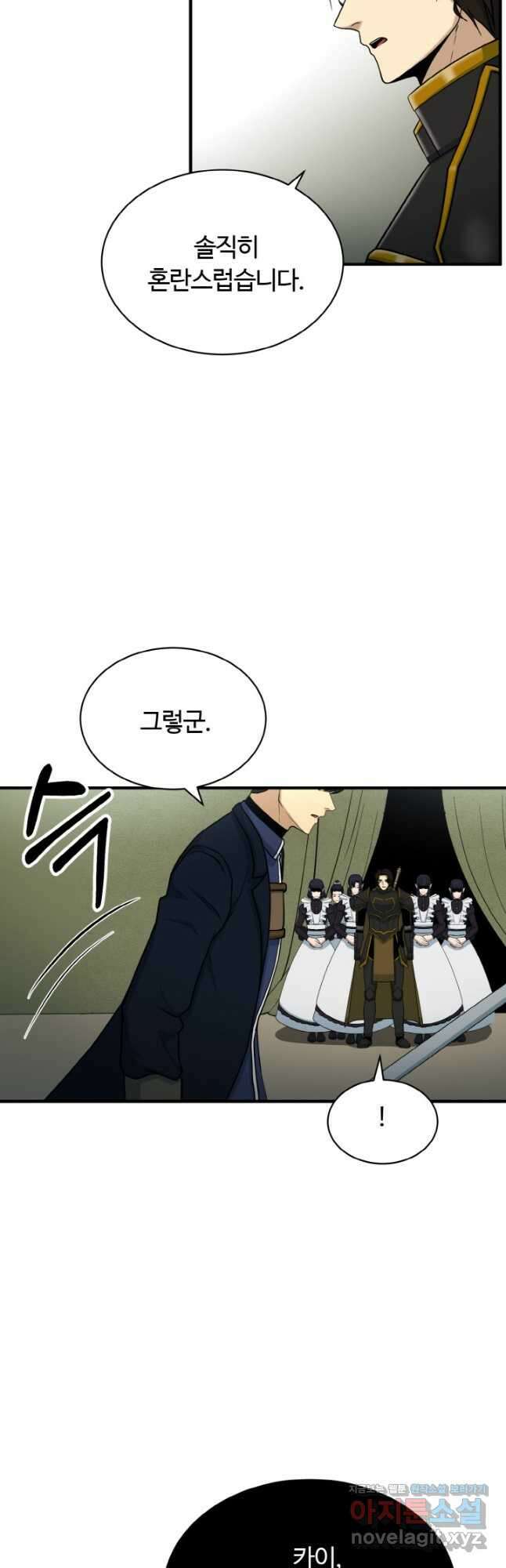 집 밖은 위험해 80화 33