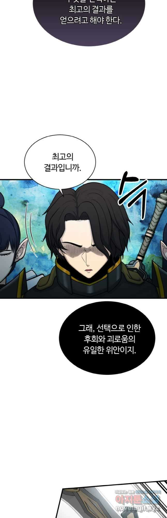 집 밖은 위험해 80화 35