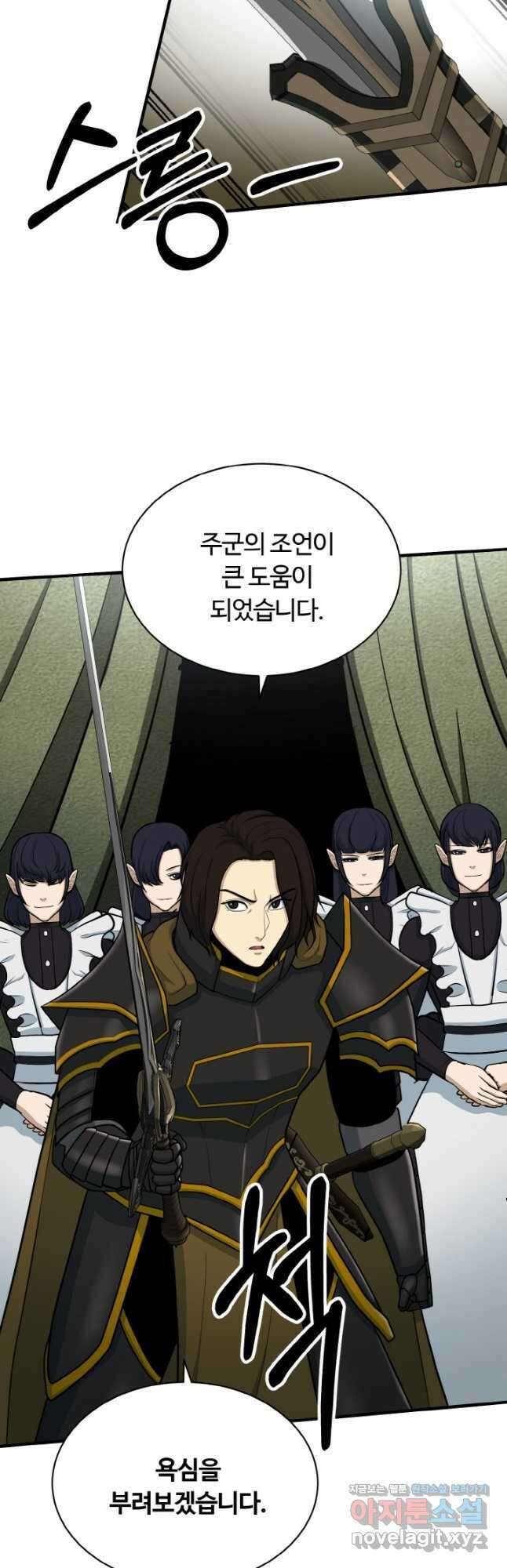 집 밖은 위험해 80화 36