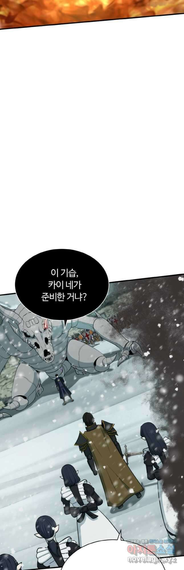 집 밖은 위험해 80화 41