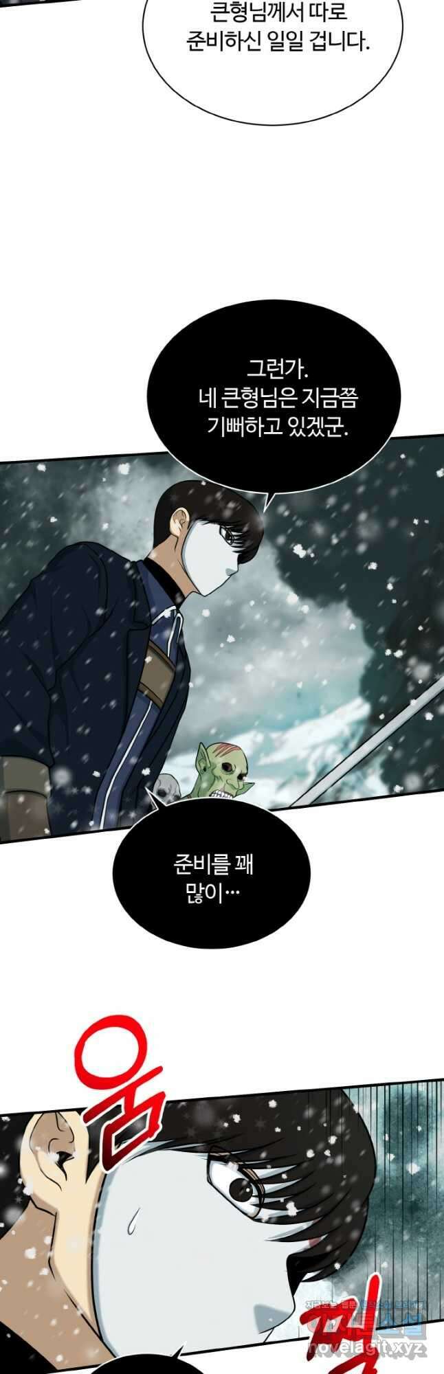 집 밖은 위험해 80화 42