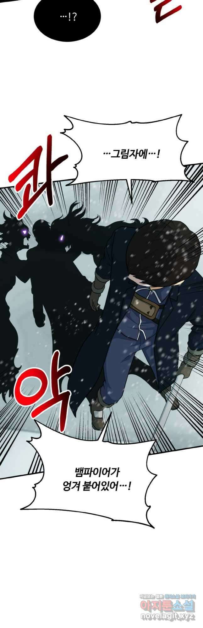 집 밖은 위험해 80화 43