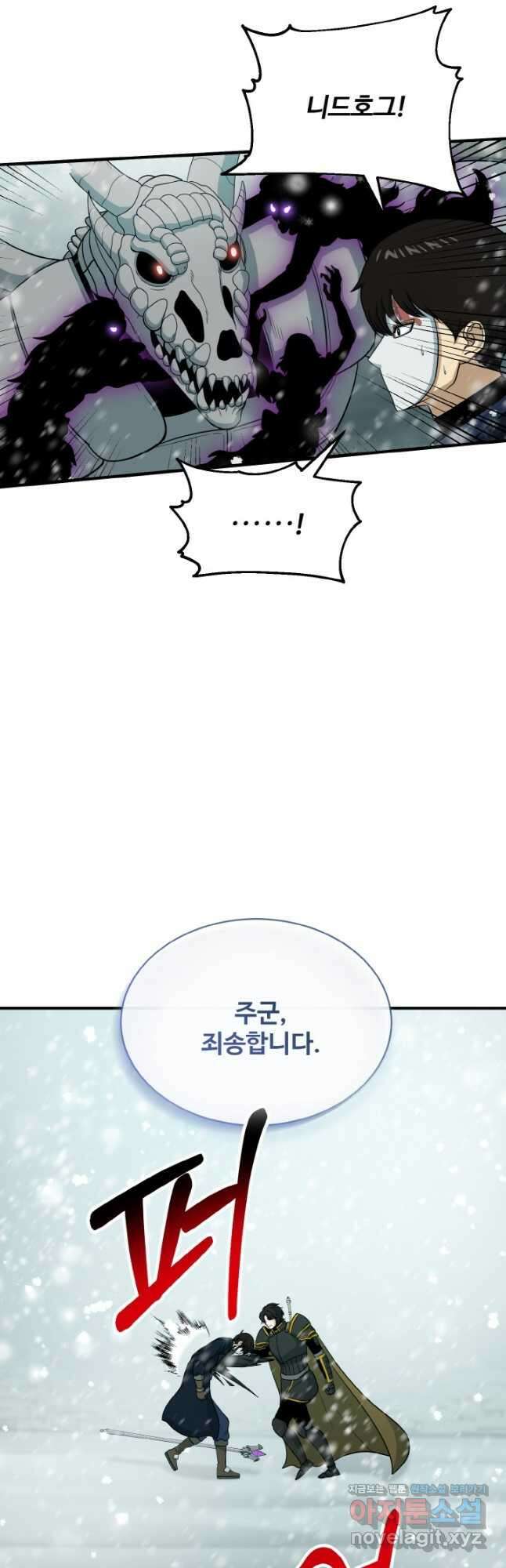 집 밖은 위험해 80화 44