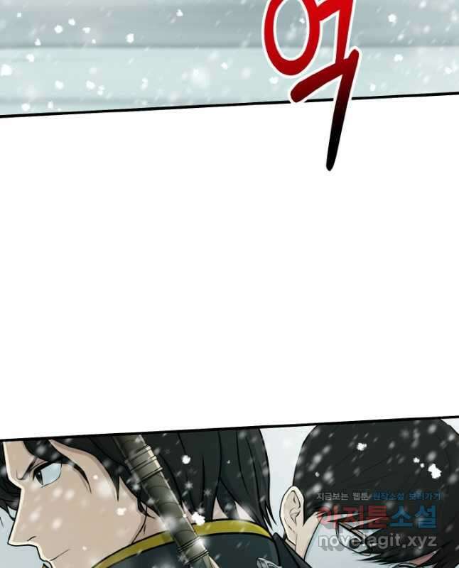 집 밖은 위험해 80화 45