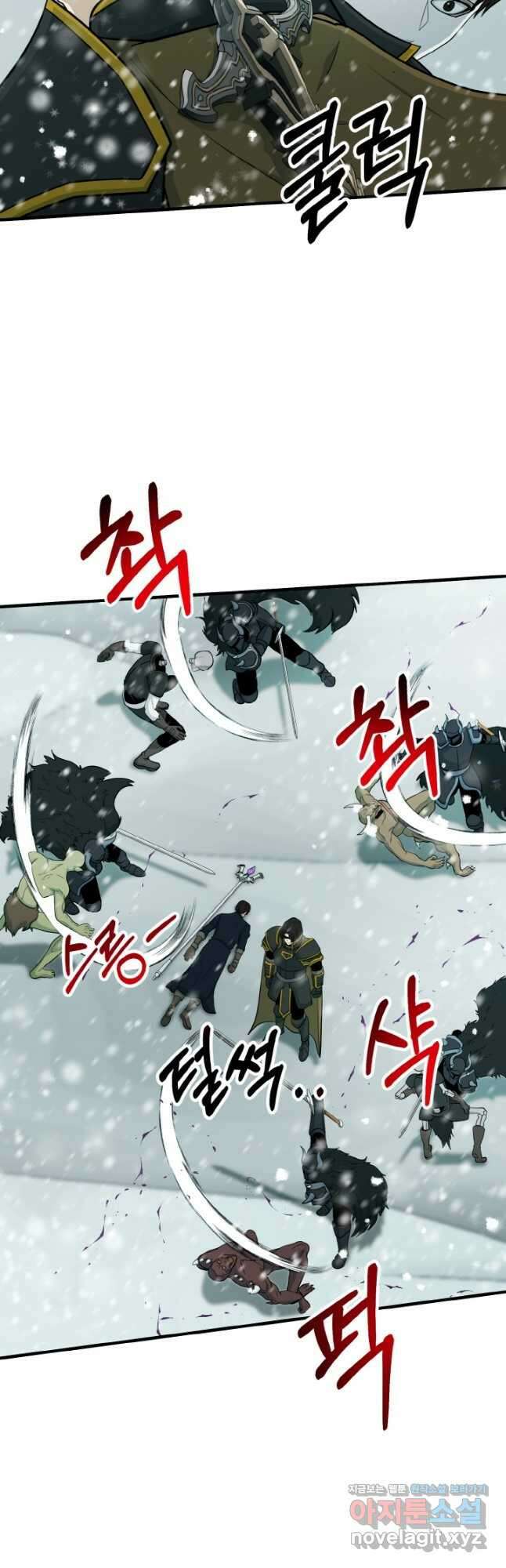 집 밖은 위험해 80화 46