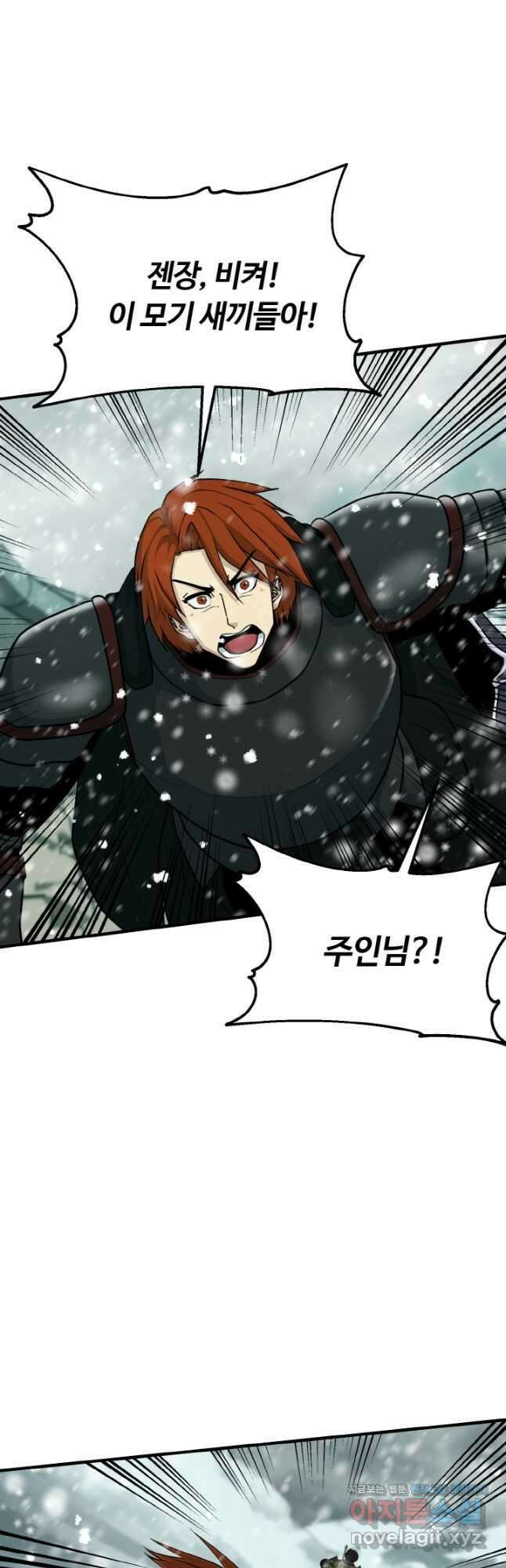 집 밖은 위험해 80화 47