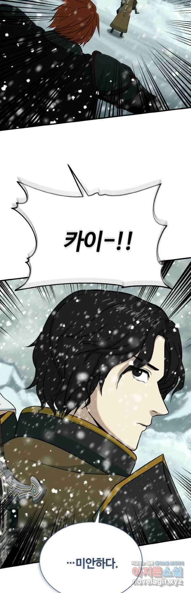 집 밖은 위험해 80화 48
