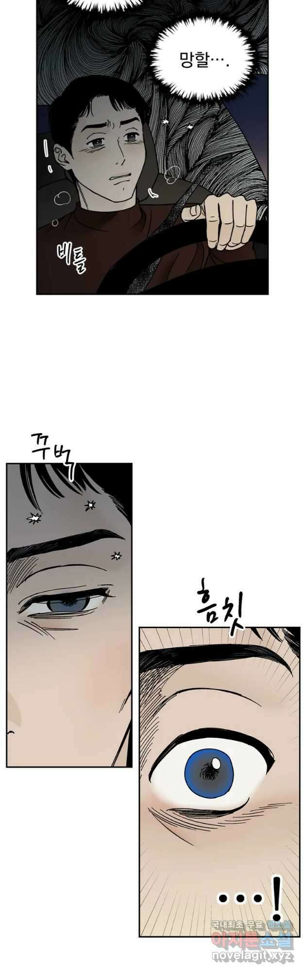 미완결 2부 21화 2