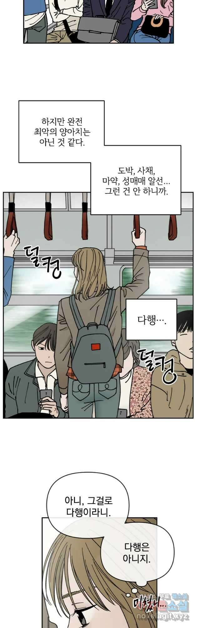 미완결 2부 21화 5