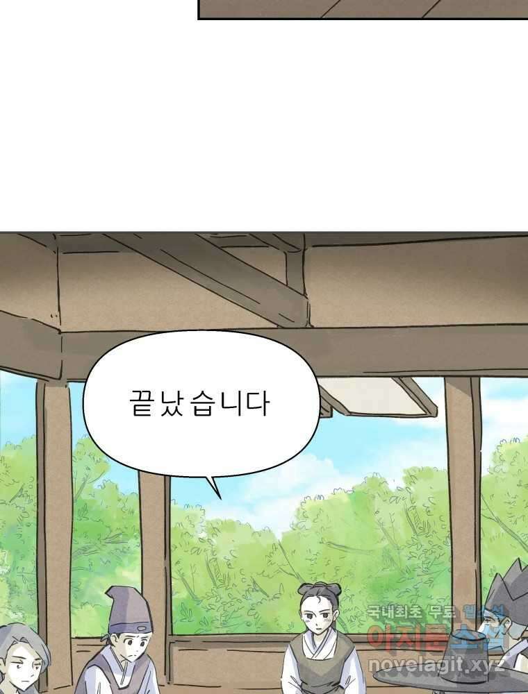 봄을 그린 화원 30화 4