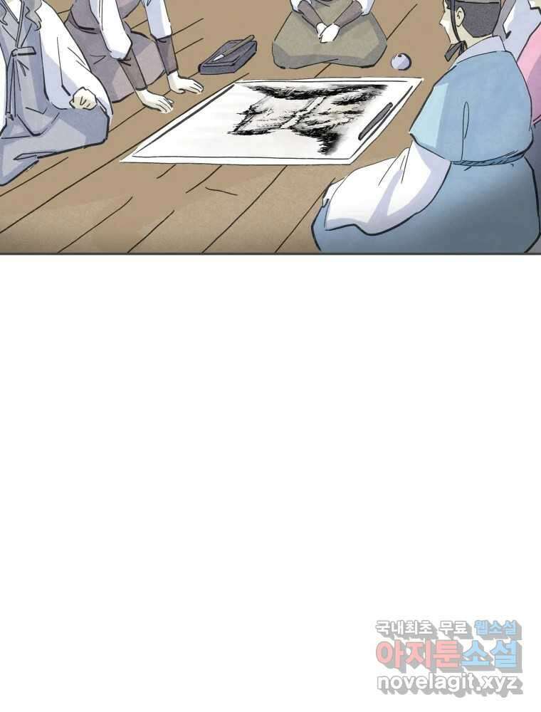 봄을 그린 화원 30화 5