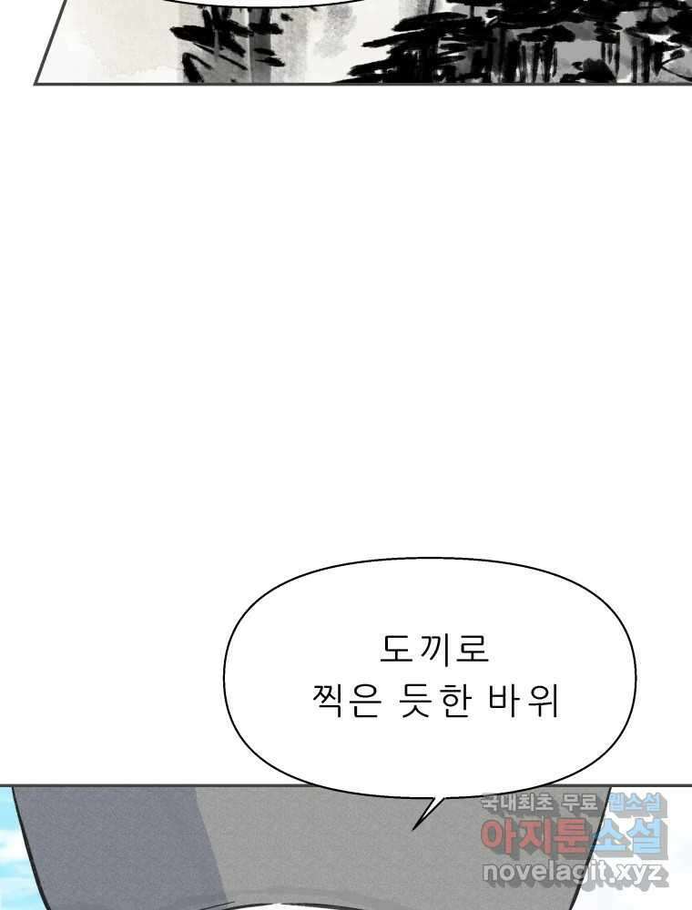 봄을 그린 화원 30화 8