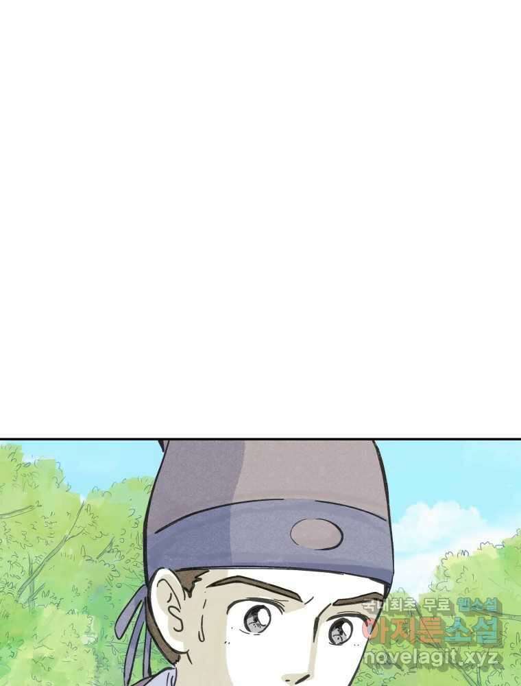 봄을 그린 화원 30화 10