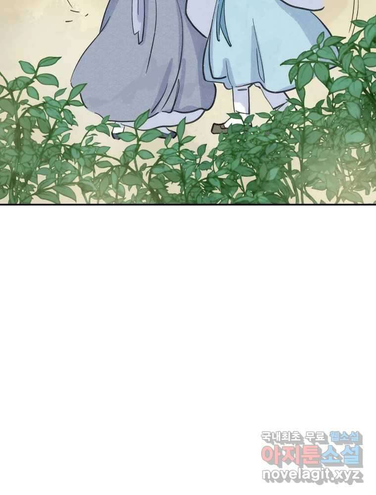 봄을 그린 화원 30화 17