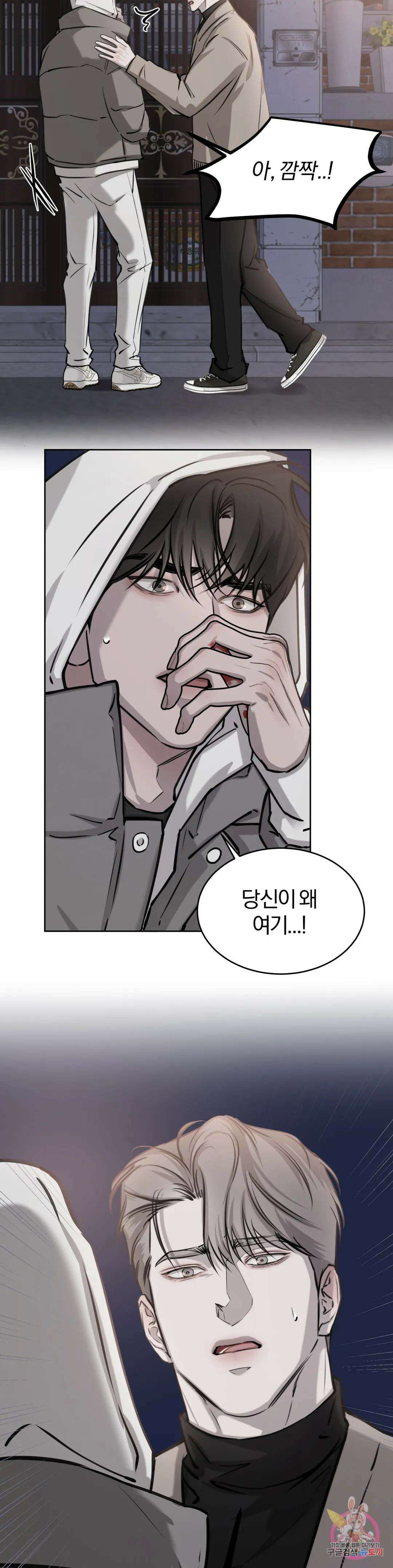 우연과 필연사이 17화 16