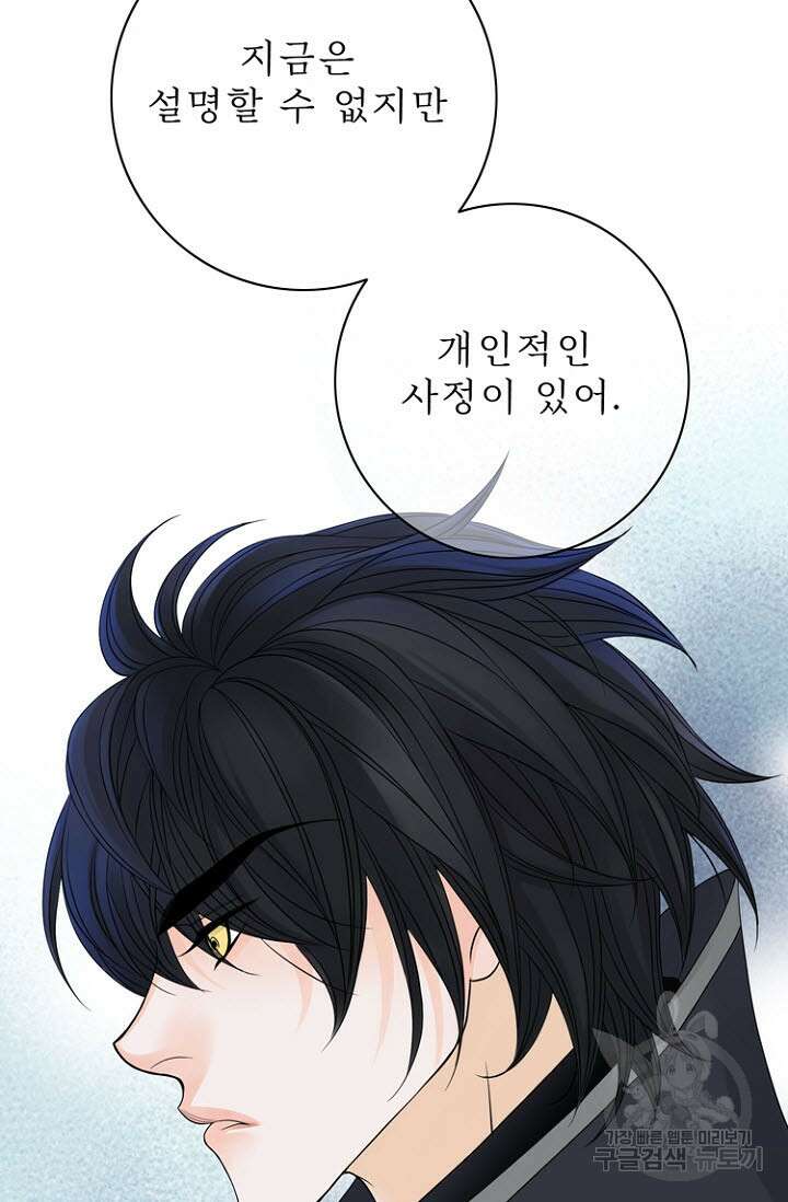 8번째 신부 26화 8