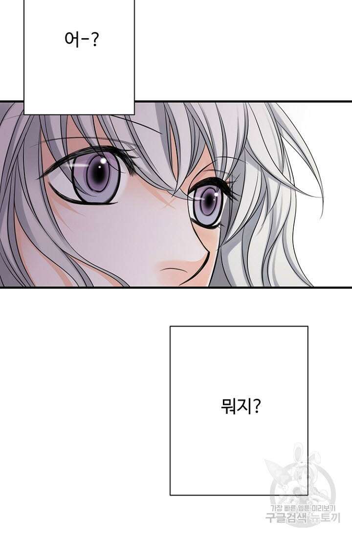 8번째 신부 26화 10