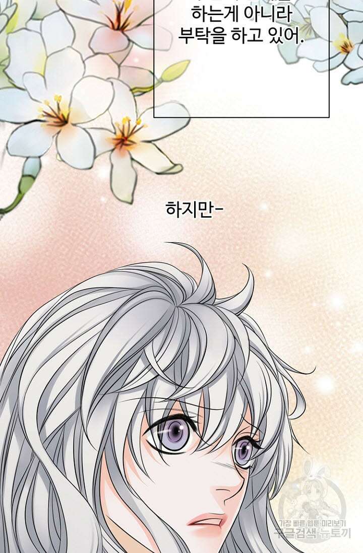 8번째 신부 26화 12