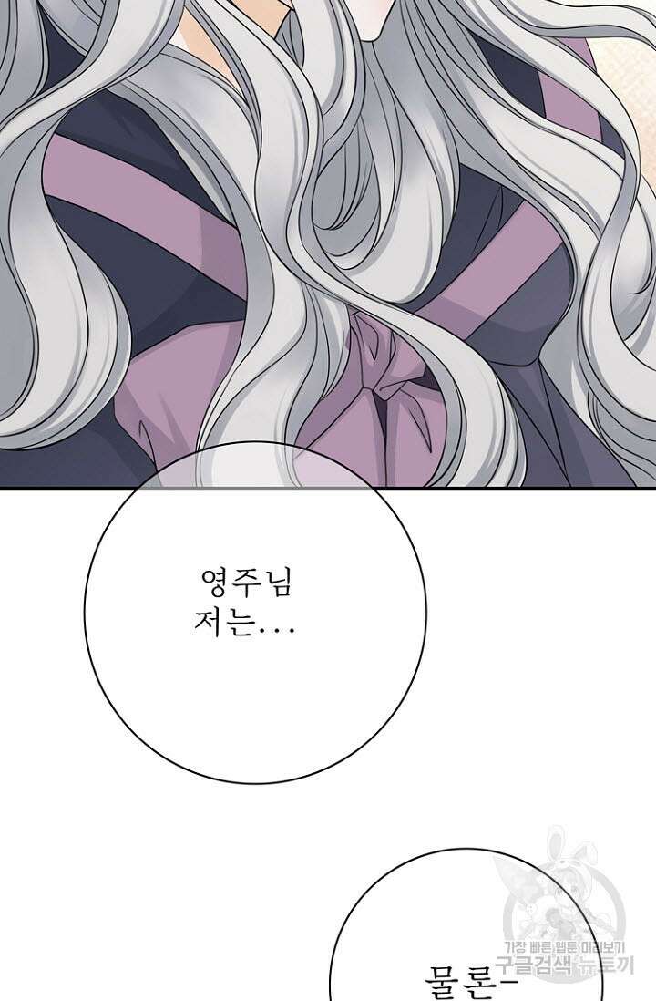 8번째 신부 26화 13