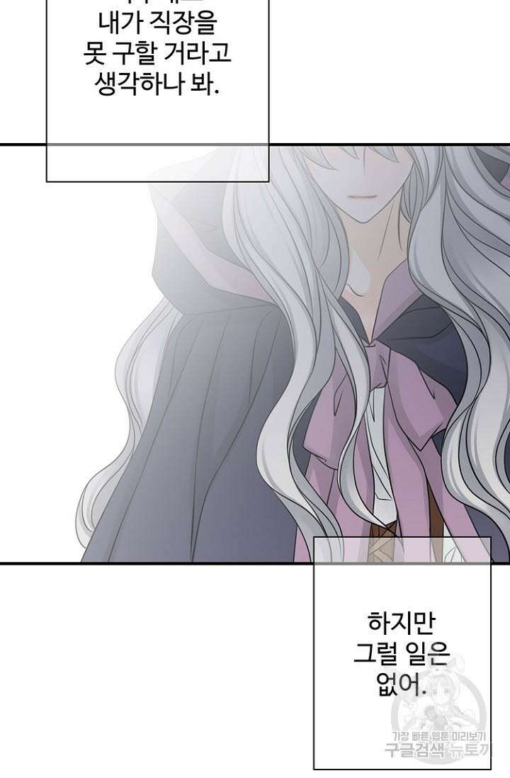 8번째 신부 26화 17