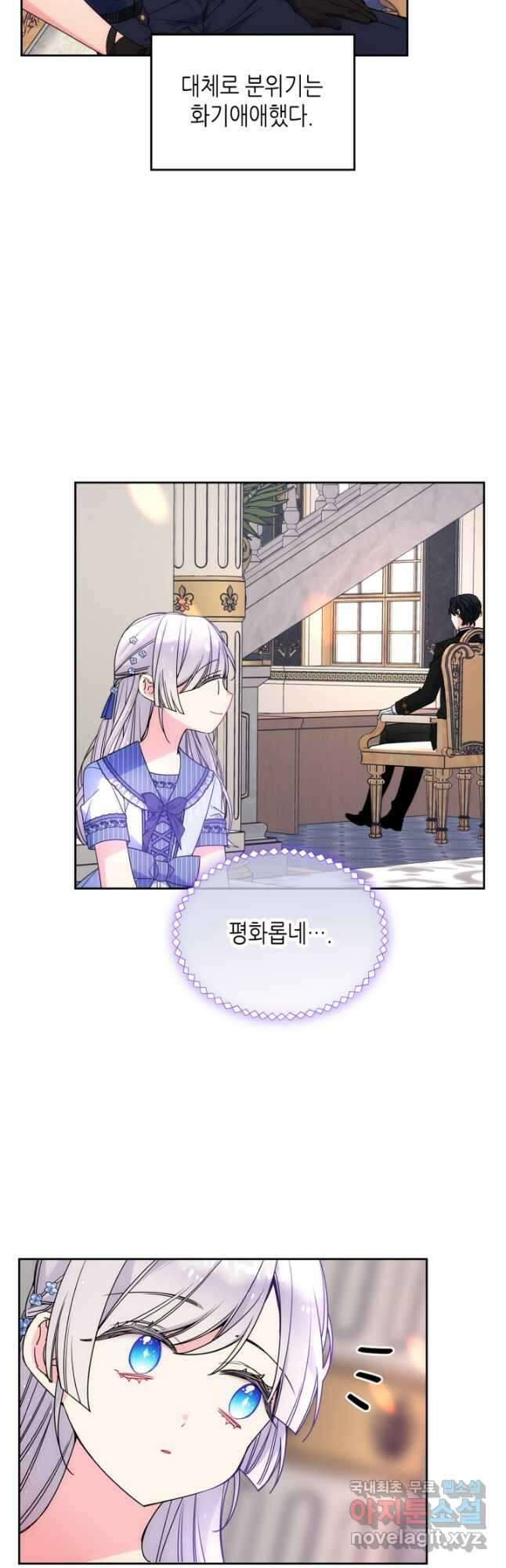 오라버니가 너무 순해서 걱정이다 60화 3
