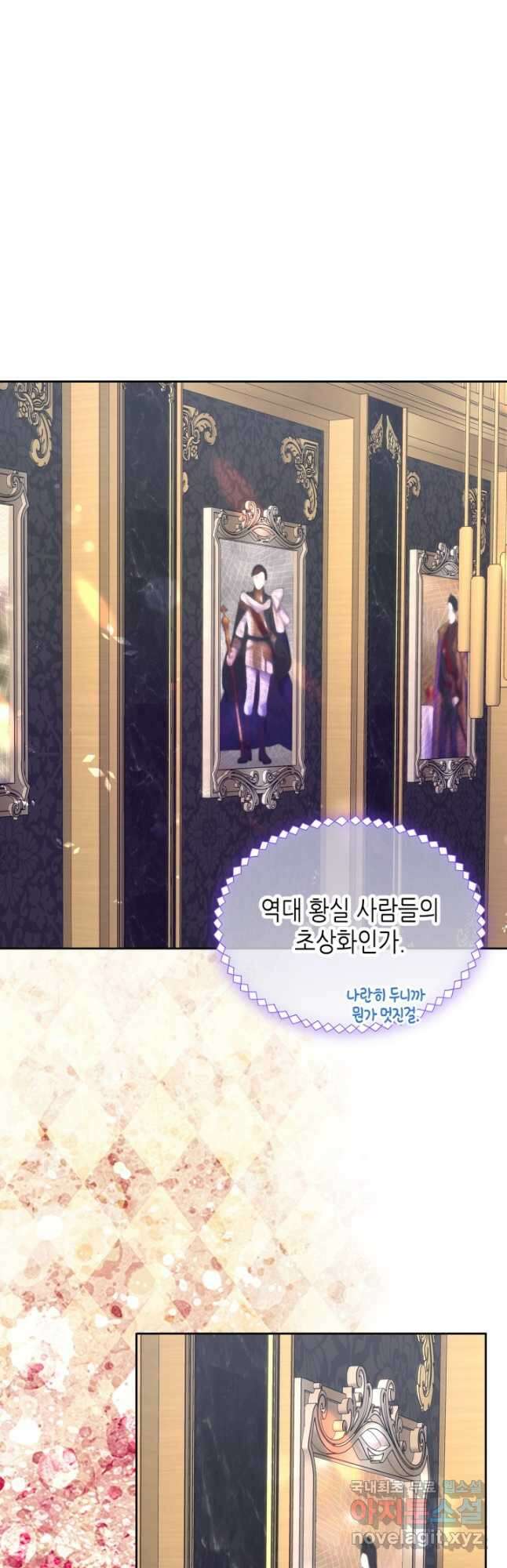 오라버니가 너무 순해서 걱정이다 60화 4