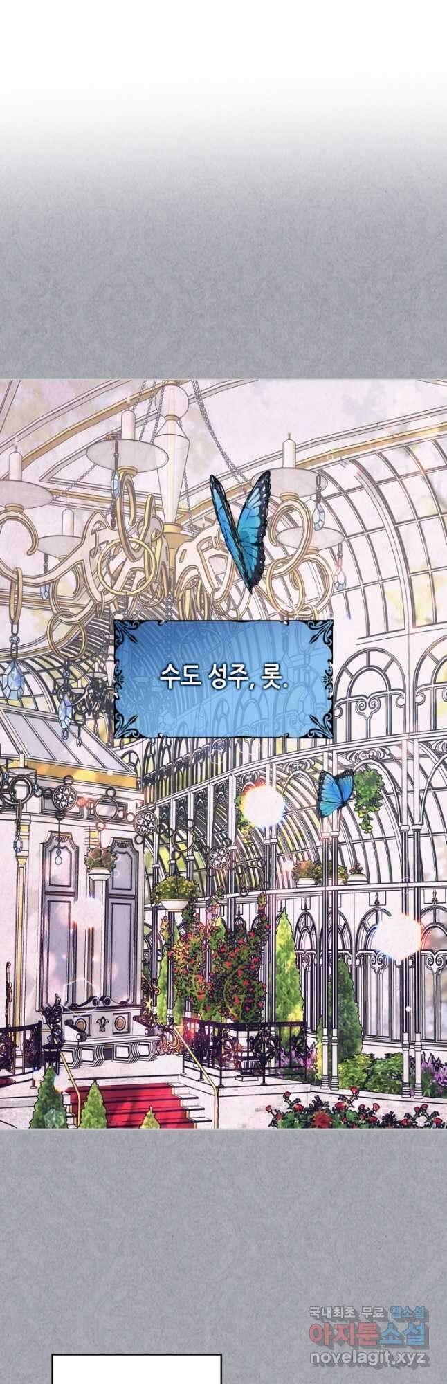 오라버니가 너무 순해서 걱정이다 60화 6