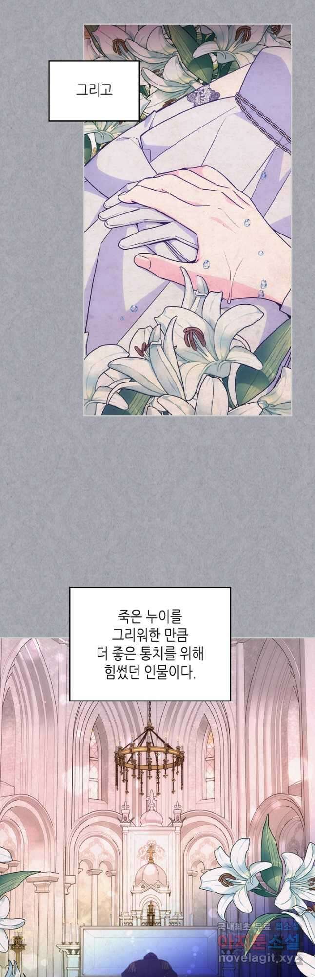 오라버니가 너무 순해서 걱정이다 60화 8
