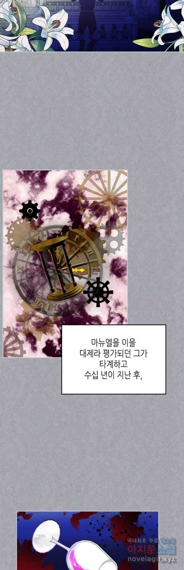 오라버니가 너무 순해서 걱정이다 60화 9