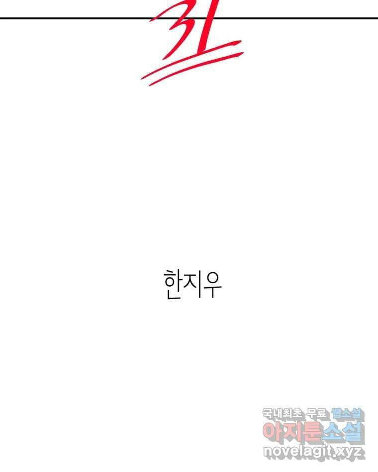 취향의 문제 31.파국 2