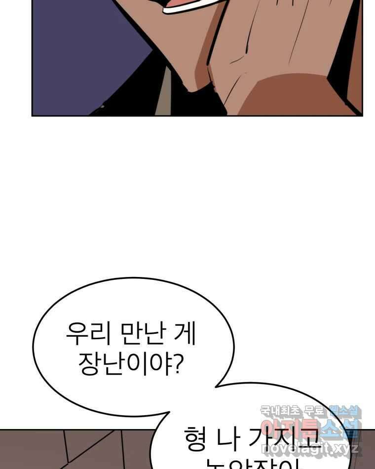 취향의 문제 31.파국 10